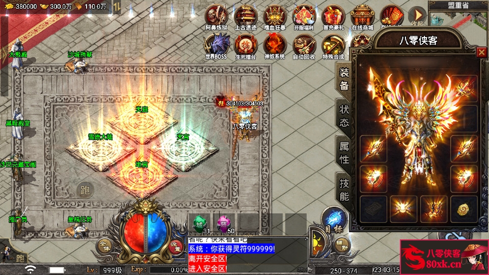 图片[5]-战神引擎传奇手游【不灭战神】WIN系特色服务端+眼神插件+安卓苹果双端+GM后台+搭建教程-侠隐阁源码