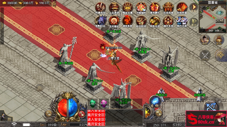 图片[6]-战神引擎传奇手游【不灭战神】WIN系特色服务端+眼神插件+安卓苹果双端+GM后台+搭建教程-侠隐阁源码