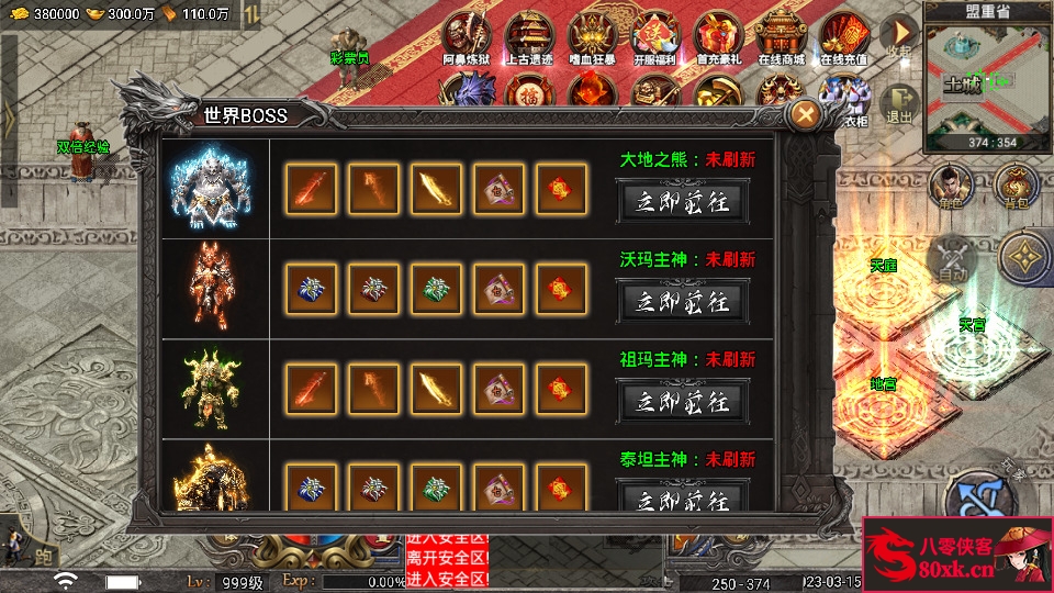 图片[7]-战神引擎传奇手游【不灭战神】WIN系特色服务端+眼神插件+安卓苹果双端+GM后台+搭建教程-侠隐阁源码