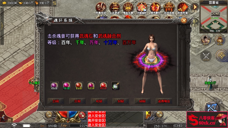 图片[8]-战神引擎传奇手游【不灭战神】WIN系特色服务端+眼神插件+安卓苹果双端+GM后台+搭建教程-侠隐阁源码