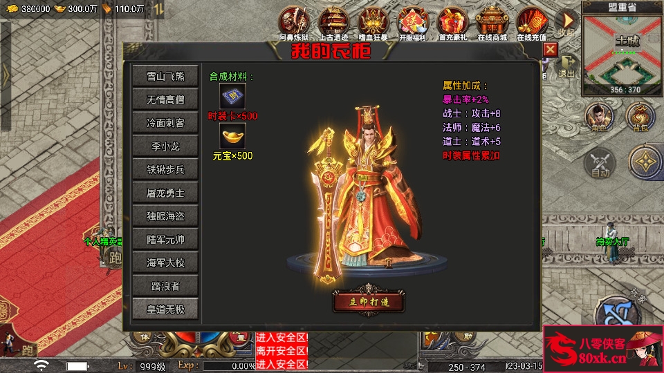 图片[9]-战神引擎传奇手游【不灭战神】WIN系特色服务端+眼神插件+安卓苹果双端+GM后台+搭建教程-侠隐阁源码