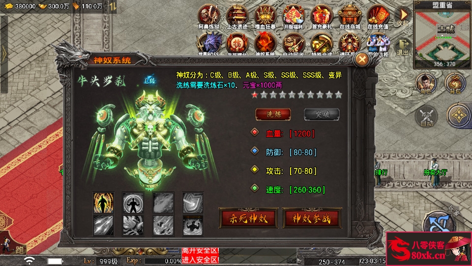 图片[10]-战神引擎传奇手游【不灭战神】WIN系特色服务端+眼神插件+安卓苹果双端+GM后台+搭建教程-侠隐阁源码