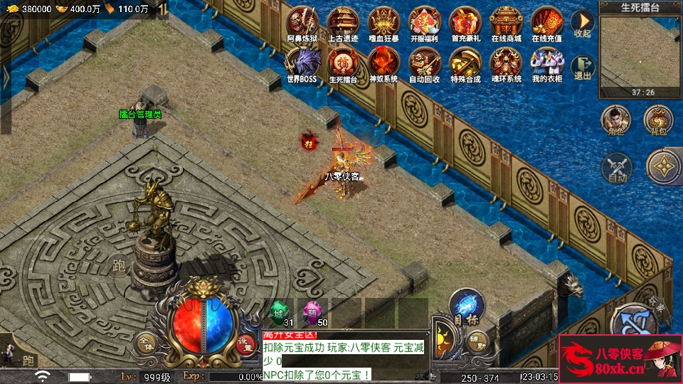 图片[11]-战神引擎传奇手游【不灭战神】WIN系特色服务端+眼神插件+安卓苹果双端+GM后台+搭建教程-侠隐阁源码