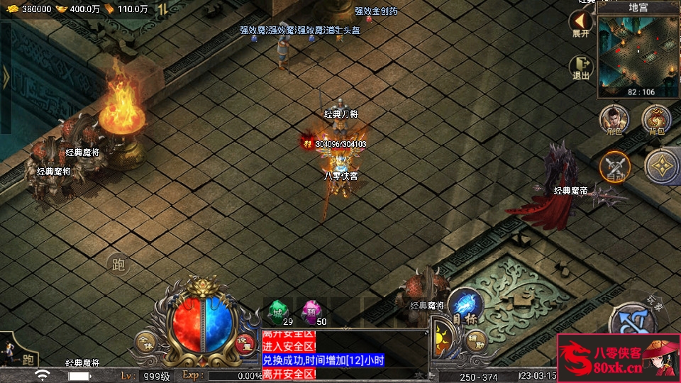 图片[12]-战神引擎传奇手游【不灭战神】WIN系特色服务端+眼神插件+安卓苹果双端+GM后台+搭建教程-侠隐阁源码