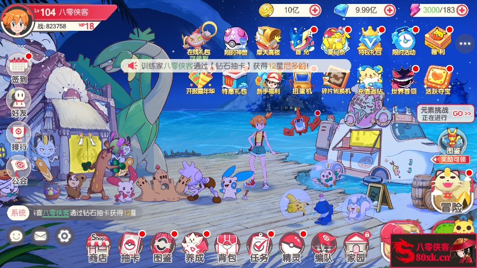 图片[4]-怀旧3D横版卡牌手游【口袋觉醒20SS魔改版】Ubuntu商业服务端+安卓苹果双端+运营后台+GM后台+搭建教程-侠隐阁源码