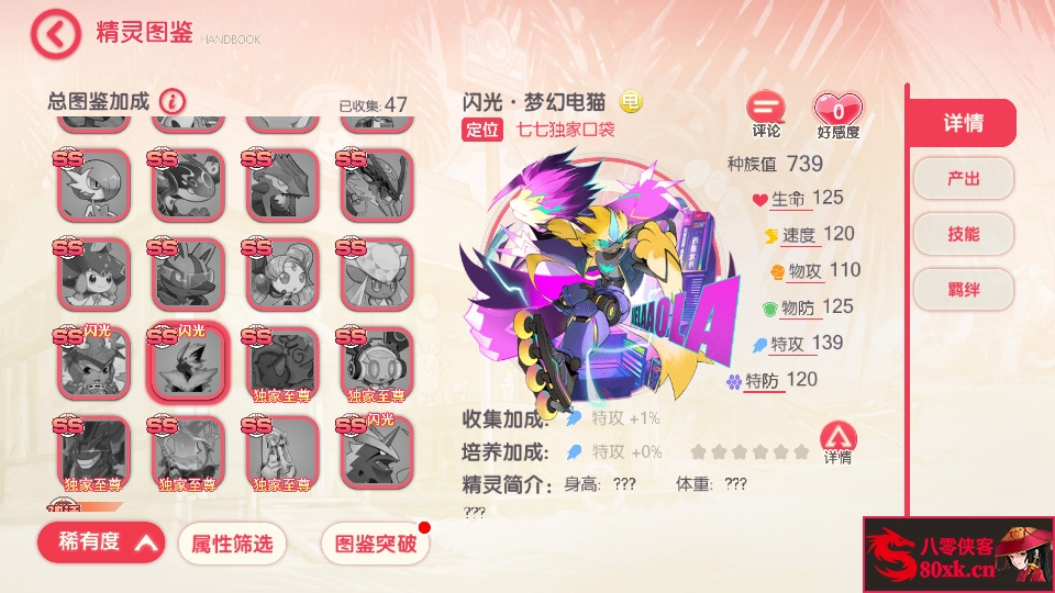 图片[5]-怀旧3D横版卡牌手游【口袋觉醒20SS魔改版】Ubuntu商业服务端+安卓苹果双端+运营后台+GM后台+搭建教程-侠隐阁源码