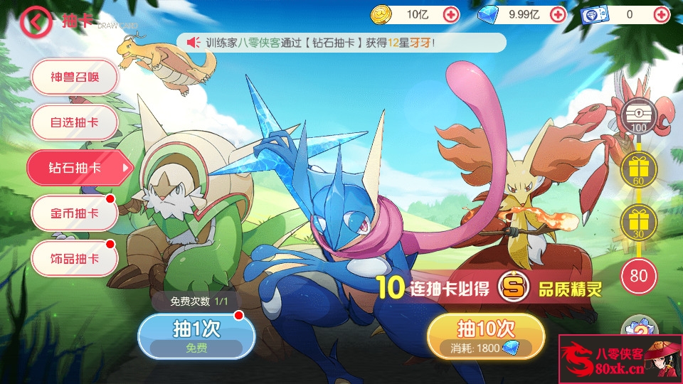 图片[6]-怀旧3D横版卡牌手游【口袋觉醒20SS魔改版】Ubuntu商业服务端+安卓苹果双端+运营后台+GM后台+搭建教程-侠隐阁源码