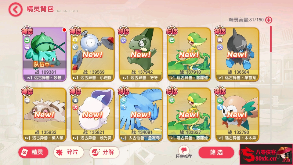 图片[7]-怀旧3D横版卡牌手游【口袋觉醒20SS魔改版】Ubuntu商业服务端+安卓苹果双端+运营后台+GM后台+搭建教程-侠隐阁源码