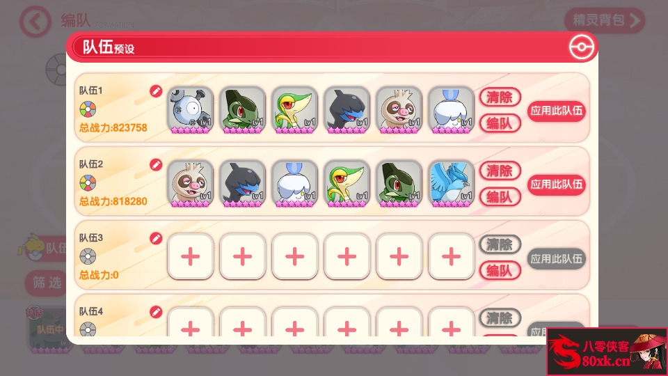 图片[8]-怀旧3D横版卡牌手游【口袋觉醒20SS魔改版】Ubuntu商业服务端+安卓苹果双端+运营后台+GM后台+搭建教程-侠隐阁源码