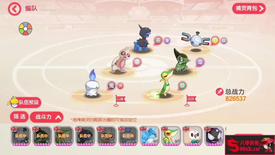 图片[9]-怀旧3D横版卡牌手游【口袋觉醒20SS魔改版】Ubuntu商业服务端+安卓苹果双端+运营后台+GM后台+搭建教程-侠隐阁源码