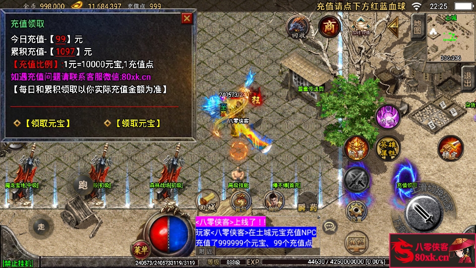 图片[3]-战神引擎传奇手游【1.80傲世极品合击版】WIN系特色服务端+安卓苹果双端+GM后台+搭建教程-侠隐阁源码