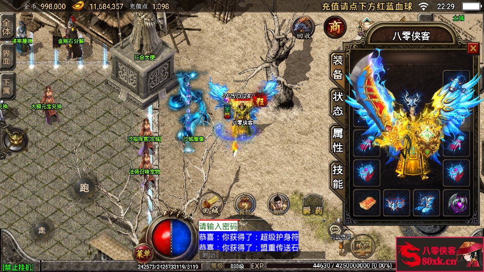 图片[4]-战神引擎传奇手游【1.80傲世极品合击版】WIN系特色服务端+安卓苹果双端+GM后台+搭建教程-侠隐阁源码