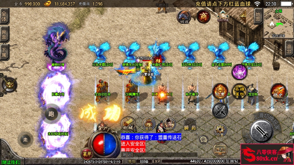 图片[5]-战神引擎传奇手游【1.80傲世极品合击版】WIN系特色服务端+安卓苹果双端+GM后台+搭建教程-侠隐阁源码