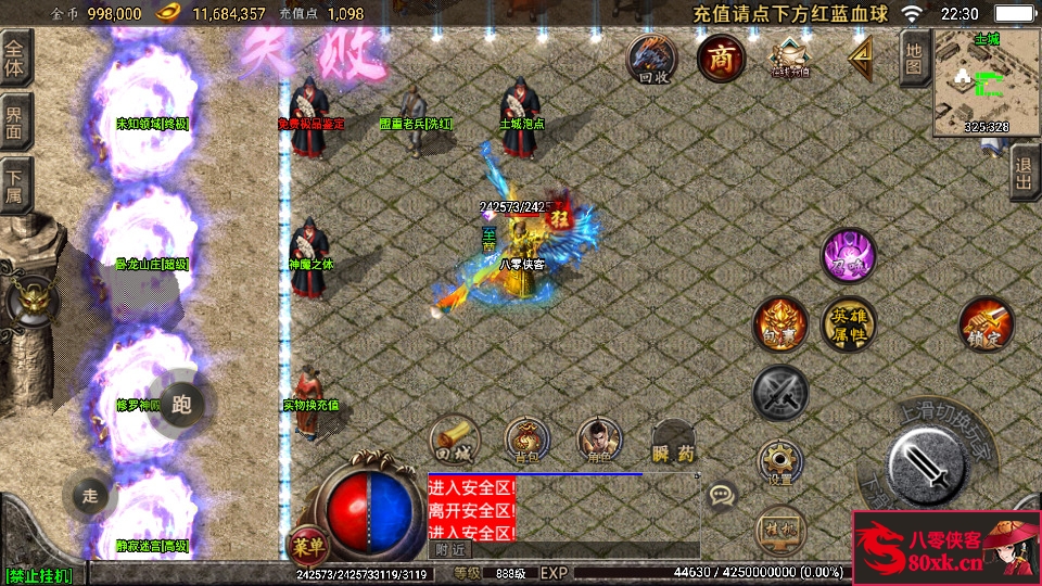 图片[6]-战神引擎传奇手游【1.80傲世极品合击版】WIN系特色服务端+安卓苹果双端+GM后台+搭建教程-侠隐阁源码