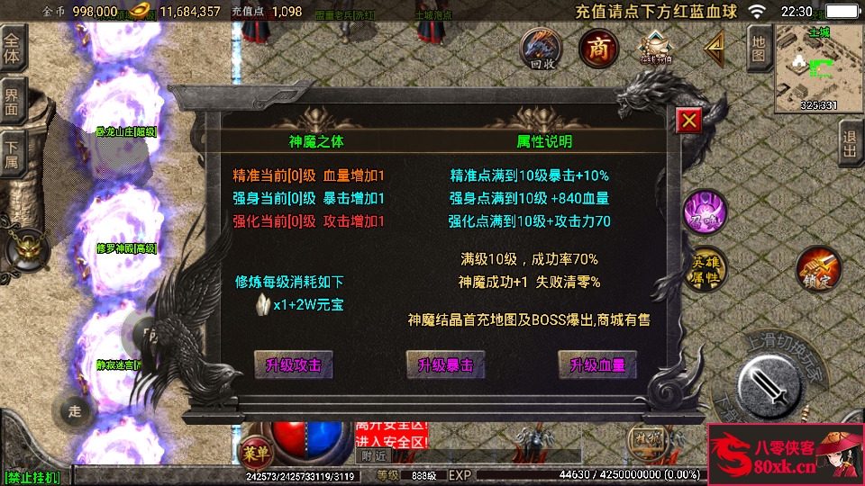 图片[8]-战神引擎传奇手游【1.80傲世极品合击版】WIN系特色服务端+安卓苹果双端+GM后台+搭建教程-侠隐阁源码