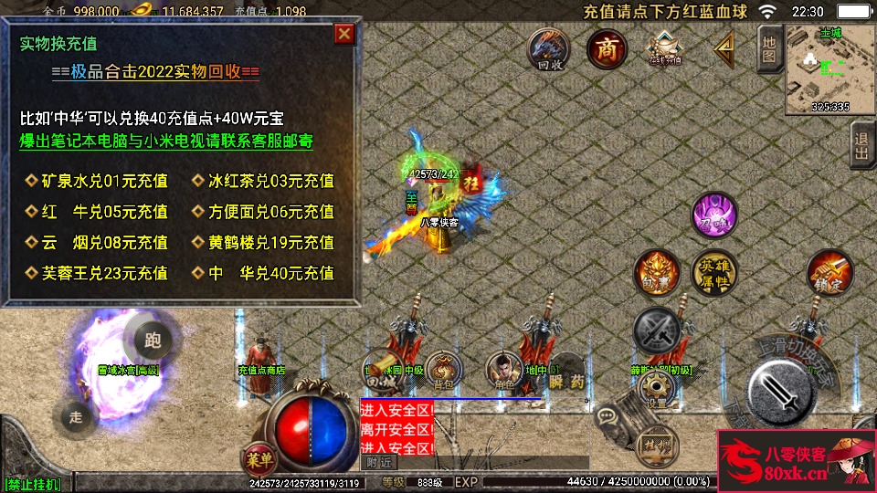 图片[7]-战神引擎传奇手游【1.80傲世极品合击版】WIN系特色服务端+安卓苹果双端+GM后台+搭建教程-侠隐阁源码