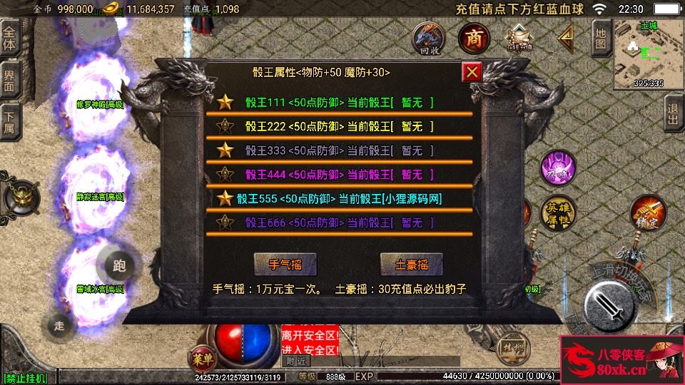 图片[9]-战神引擎传奇手游【1.80傲世极品合击版】WIN系特色服务端+安卓苹果双端+GM后台+搭建教程-侠隐阁源码