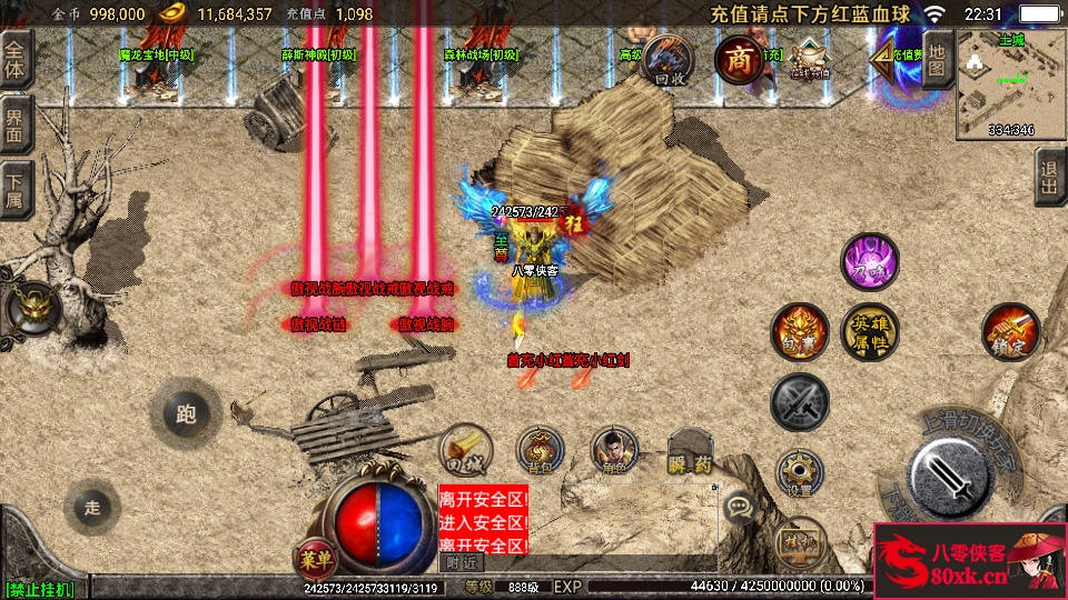 图片[10]-战神引擎传奇手游【1.80傲世极品合击版】WIN系特色服务端+安卓苹果双端+GM后台+搭建教程-侠隐阁源码