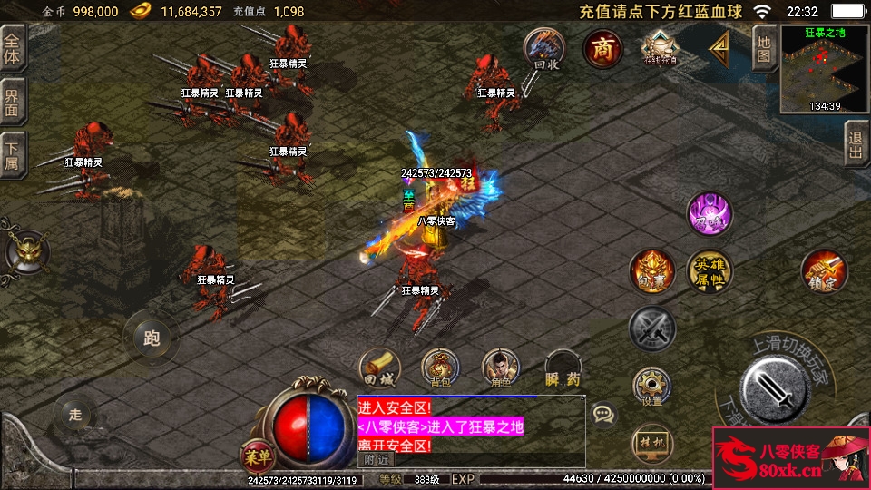 图片[11]-战神引擎传奇手游【1.80傲世极品合击版】WIN系特色服务端+安卓苹果双端+GM后台+搭建教程-侠隐阁源码