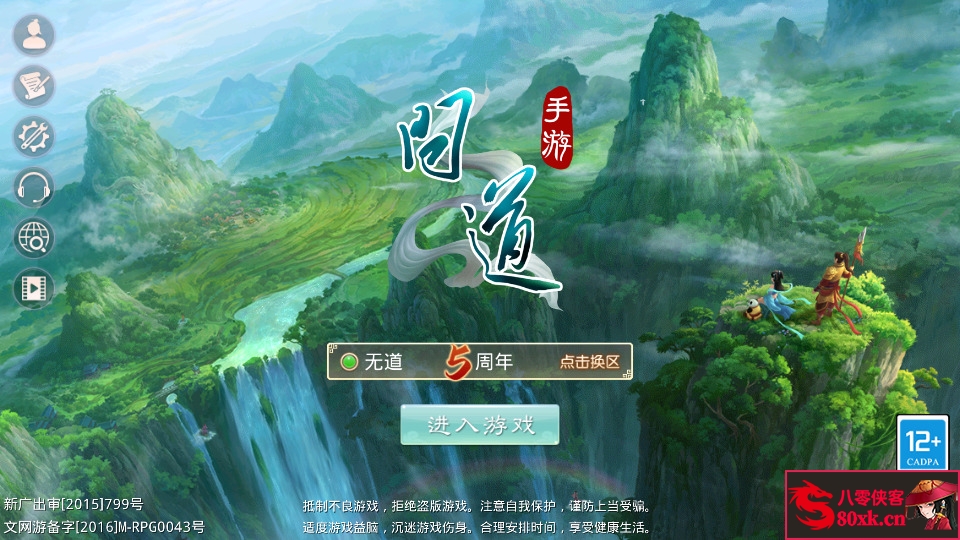 经典回合手游【星火无道】最新整理WIN系特色服务端+安卓+充值后台+搭建教程-侠隐阁源码