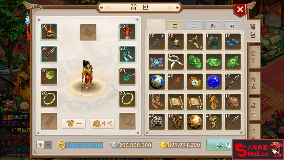 图片[4]-经典回合手游【星火无道】最新整理WIN系特色服务端+安卓+充值后台+搭建教程-侠隐阁源码