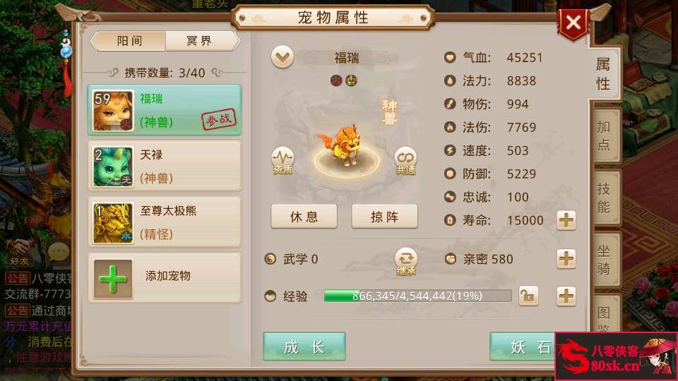 图片[5]-经典回合手游【星火无道】最新整理WIN系特色服务端+安卓+充值后台+搭建教程-侠隐阁源码