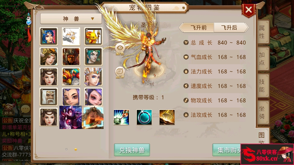 图片[6]-经典回合手游【星火无道】最新整理WIN系特色服务端+安卓+充值后台+搭建教程-侠隐阁源码