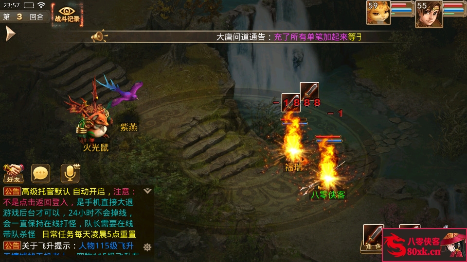 图片[9]-经典回合手游【星火无道】最新整理WIN系特色服务端+安卓+充值后台+搭建教程-侠隐阁源码