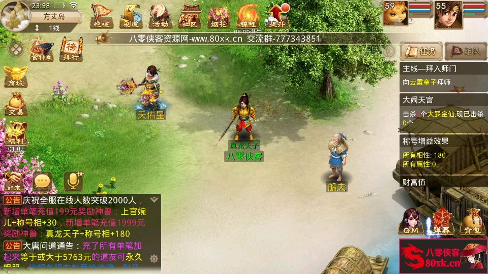 图片[10]-经典回合手游【星火无道】最新整理WIN系特色服务端+安卓+充值后台+搭建教程-侠隐阁源码