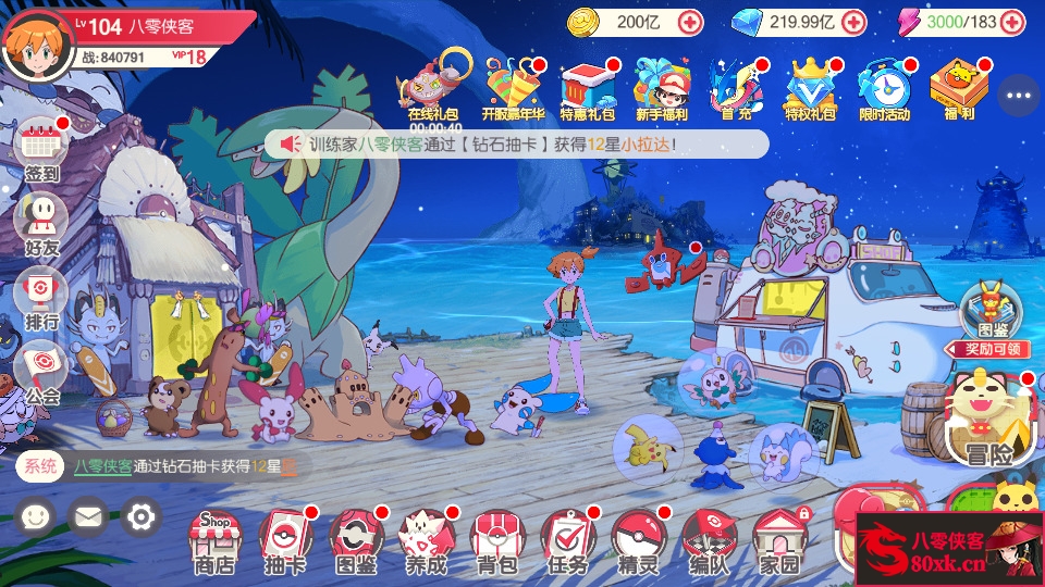 图片[4]-怀旧3D横版卡牌手游【口袋觉醒23SS】Ubuntu商业服务端+安卓苹果双端+运营后台+GM后台+搭建教程-侠隐阁源码