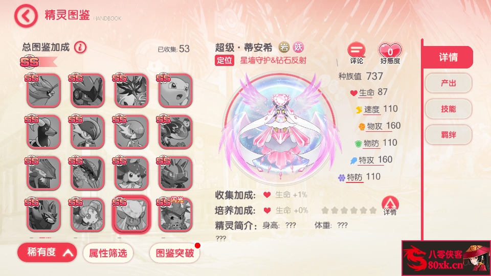 图片[6]-怀旧3D横版卡牌手游【口袋觉醒23SS】Ubuntu商业服务端+安卓苹果双端+运营后台+GM后台+搭建教程-侠隐阁源码