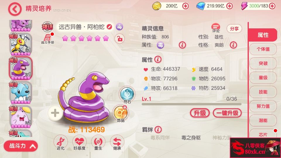 图片[7]-怀旧3D横版卡牌手游【口袋觉醒23SS】Ubuntu商业服务端+安卓苹果双端+运营后台+GM后台+搭建教程-侠隐阁源码