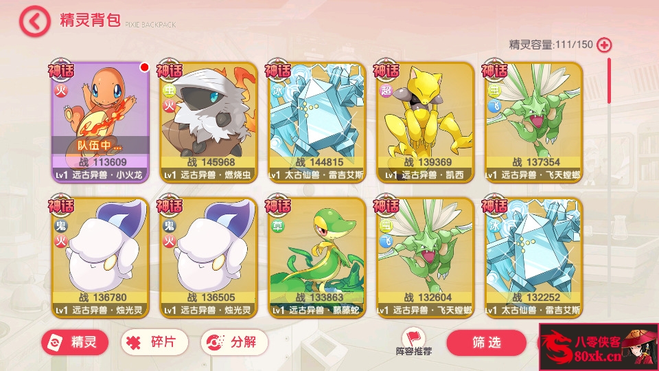 图片[8]-怀旧3D横版卡牌手游【口袋觉醒23SS】Ubuntu商业服务端+安卓苹果双端+运营后台+GM后台+搭建教程-侠隐阁源码