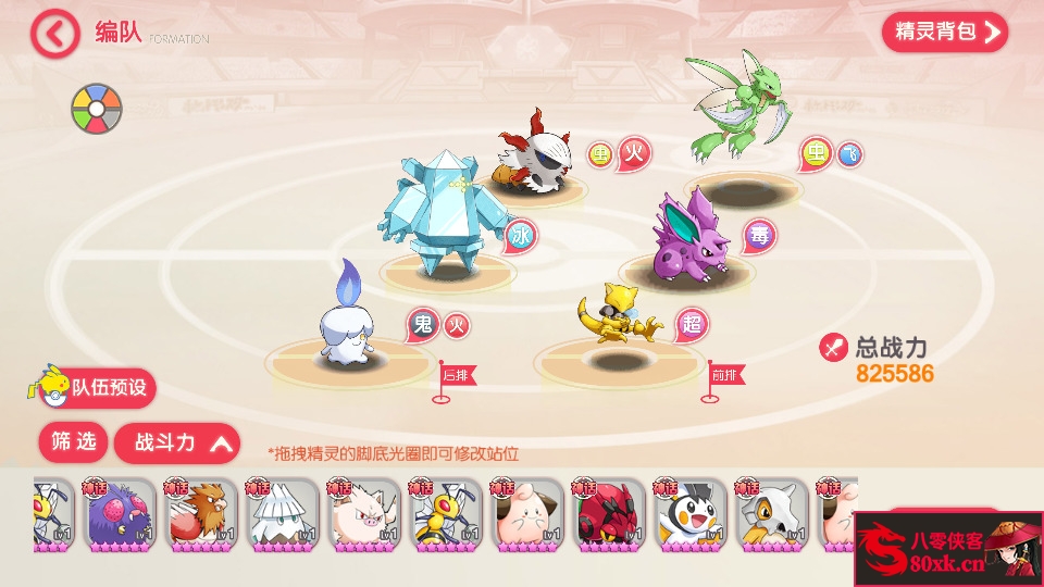 图片[9]-怀旧3D横版卡牌手游【口袋觉醒23SS】Ubuntu商业服务端+安卓苹果双端+运营后台+GM后台+搭建教程-侠隐阁源码