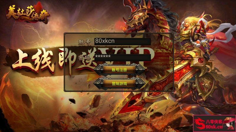 幽冥传奇手游【美杜莎传奇合击版】WIN系一键即玩服务端+安卓苹果PC微端+GM后台+搭建教程-侠隐阁源码