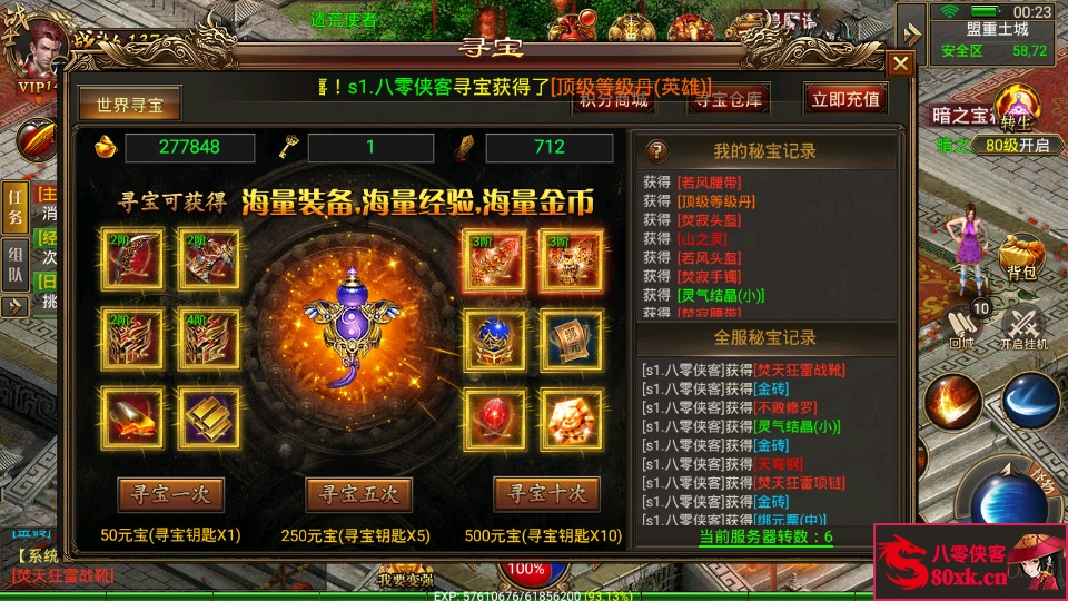 图片[4]-幽冥传奇手游【美杜莎传奇合击版】WIN系一键即玩服务端+安卓苹果PC微端+GM后台+搭建教程-侠隐阁源码