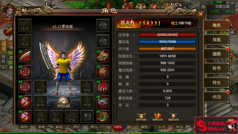 图片[5]-幽冥传奇手游【美杜莎传奇合击版】WIN系一键即玩服务端+安卓苹果PC微端+GM后台+搭建教程-侠隐阁源码