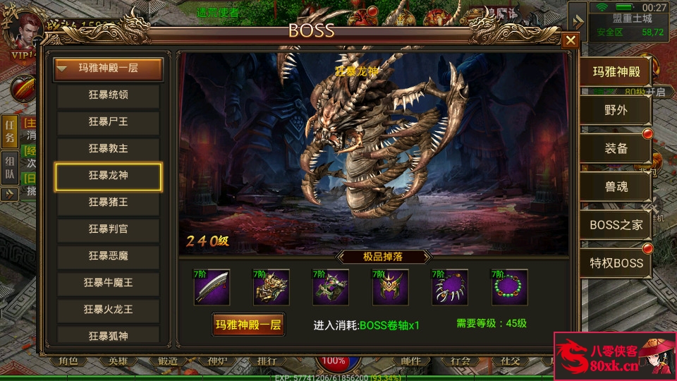 图片[6]-幽冥传奇手游【美杜莎传奇合击版】WIN系一键即玩服务端+安卓苹果PC微端+GM后台+搭建教程-侠隐阁源码