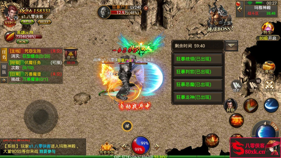 图片[7]-幽冥传奇手游【美杜莎传奇合击版】WIN系一键即玩服务端+安卓苹果PC微端+GM后台+搭建教程-侠隐阁源码