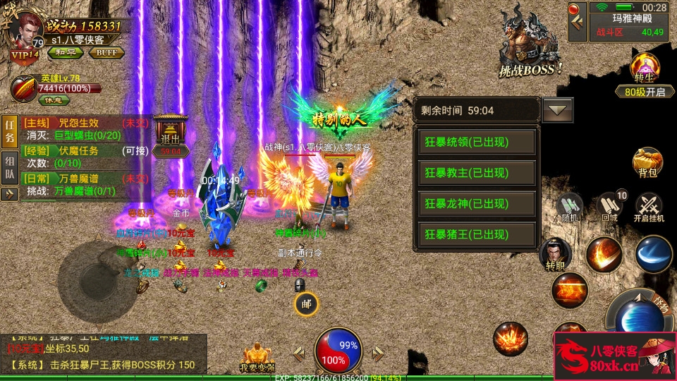 图片[8]-幽冥传奇手游【美杜莎传奇合击版】WIN系一键即玩服务端+安卓苹果PC微端+GM后台+搭建教程-侠隐阁源码