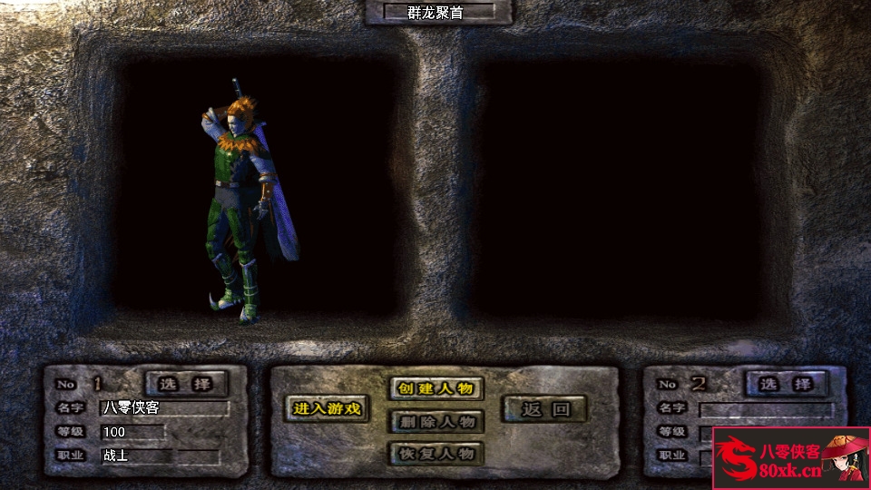 图片[2]-战神引擎传奇手游【1.80群龙聚首】WIN系特色服务端+安卓苹果双端+GM后台+搭建教程-侠隐阁源码