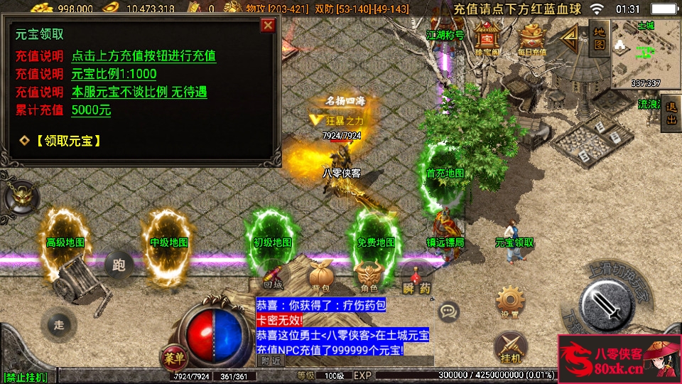 图片[3]-战神引擎传奇手游【1.80群龙聚首】WIN系特色服务端+安卓苹果双端+GM后台+搭建教程-侠隐阁源码