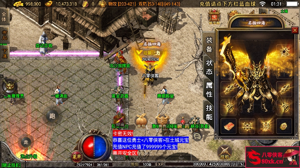 图片[4]-战神引擎传奇手游【1.80群龙聚首】WIN系特色服务端+安卓苹果双端+GM后台+搭建教程-侠隐阁源码