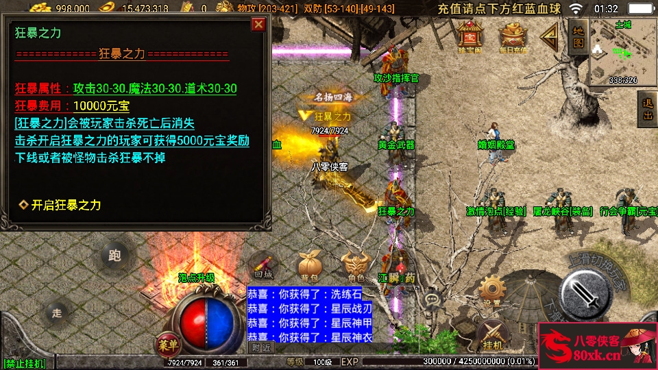 图片[6]-战神引擎传奇手游【1.80群龙聚首】WIN系特色服务端+安卓苹果双端+GM后台+搭建教程-侠隐阁源码