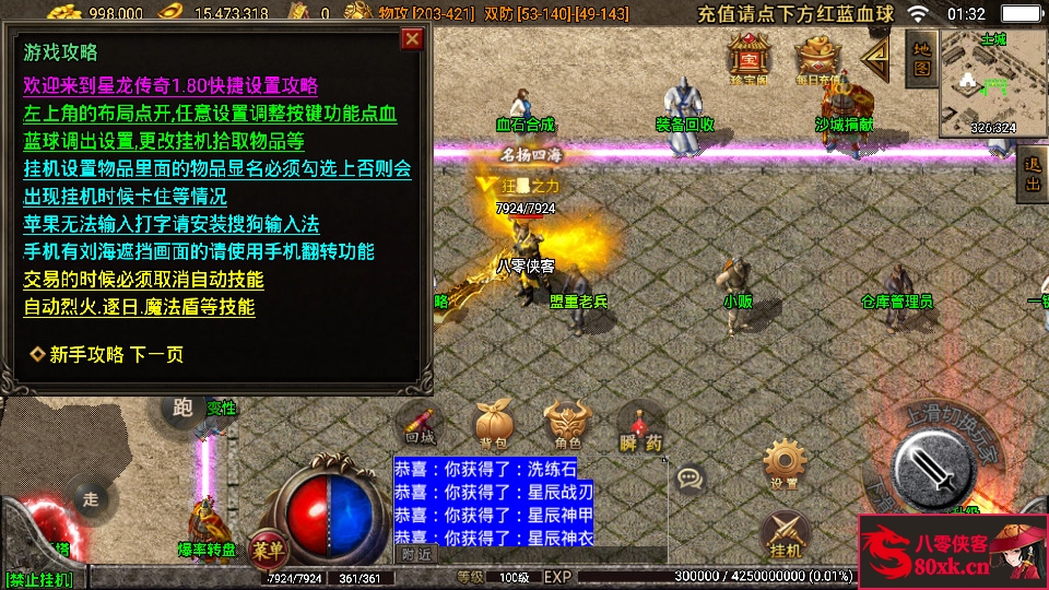 图片[7]-战神引擎传奇手游【1.80群龙聚首】WIN系特色服务端+安卓苹果双端+GM后台+搭建教程-侠隐阁源码