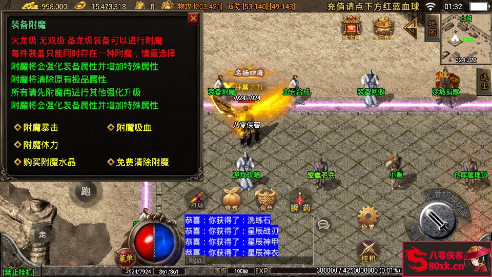 图片[8]-战神引擎传奇手游【1.80群龙聚首】WIN系特色服务端+安卓苹果双端+GM后台+搭建教程-侠隐阁源码