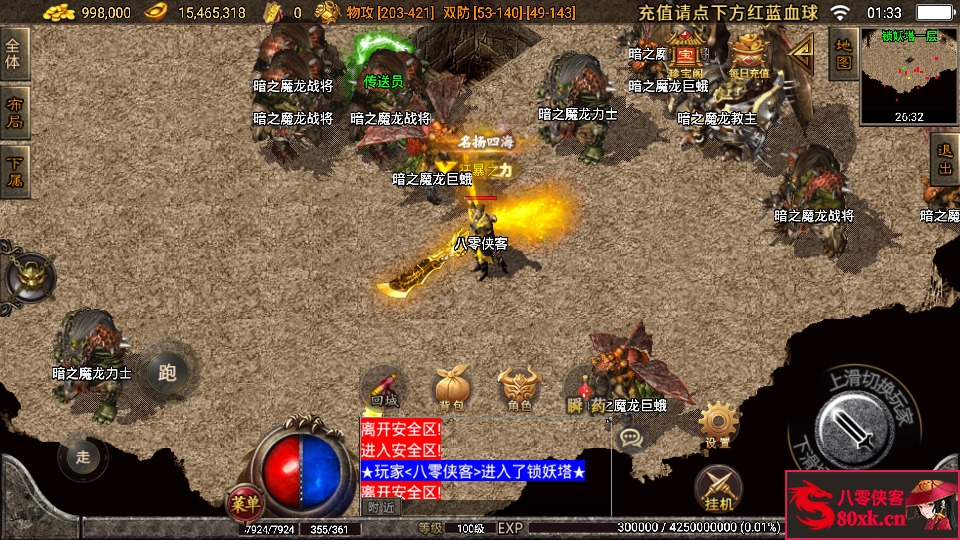 图片[9]-战神引擎传奇手游【1.80群龙聚首】WIN系特色服务端+安卓苹果双端+GM后台+搭建教程-侠隐阁源码