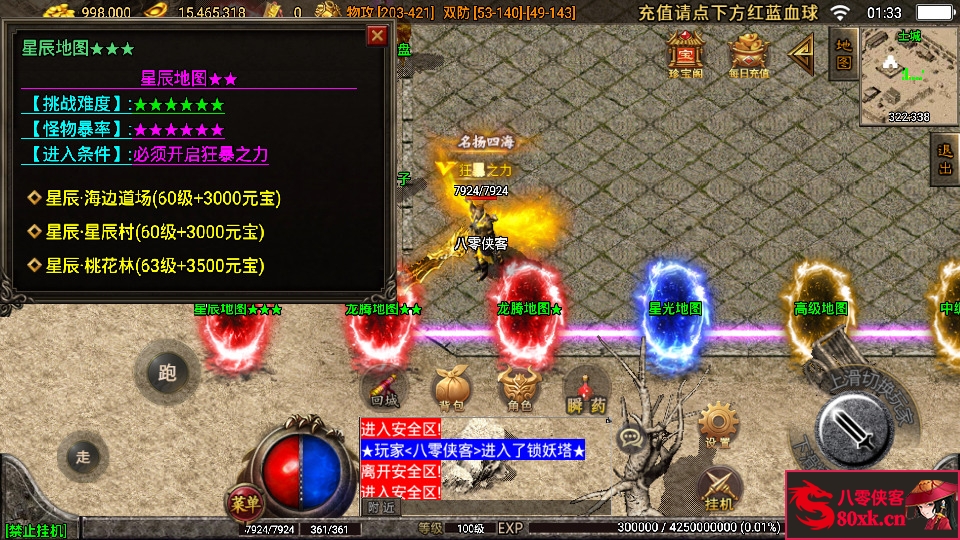 图片[10]-战神引擎传奇手游【1.80群龙聚首】WIN系特色服务端+安卓苹果双端+GM后台+搭建教程-侠隐阁源码