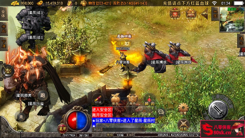 图片[11]-战神引擎传奇手游【1.80群龙聚首】WIN系特色服务端+安卓苹果双端+GM后台+搭建教程-侠隐阁源码