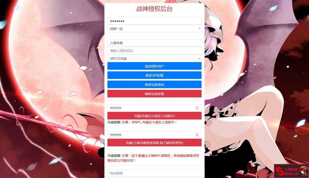 图片[12]-战神引擎传奇手游【1.80群龙聚首】WIN系特色服务端+安卓苹果双端+GM后台+搭建教程-侠隐阁源码